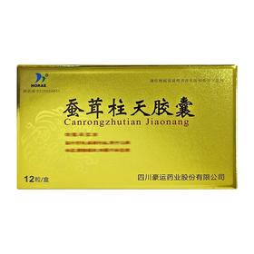 HORAE 蚕茸柱天胶囊 0.4g*12粒/盒