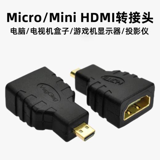 严选【Miroc hdmi转HDMI母】转接头延长Miroc迷你HDMI母转换头1个 商品图0
