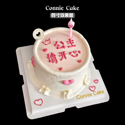 公主请开心 商品图2