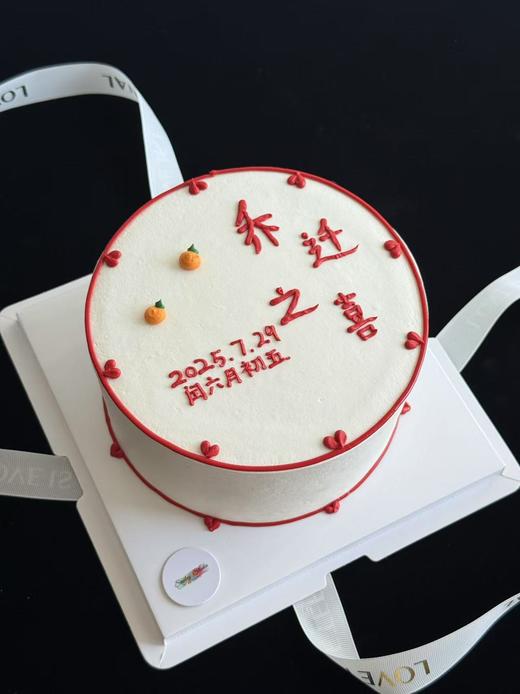 手绘奶油蛋糕 | 鲜果原味奶油 - 乔迁之喜 商品图0