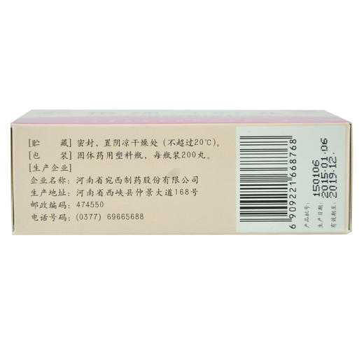 仲景浓缩当归丸200丸 商品图3