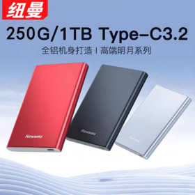 【全铝机身高速移动硬盘灰色250g】纽曼明月usb3.0外置机械电脑手机硬盘1个