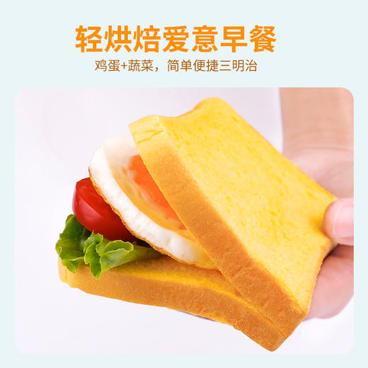 【9.9专区】舌里南瓜吐司面包350g/箱 商品图3