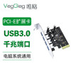 严选【千兆端口通用PCI-E转4个】3.0扩展卡电脑1转4串行端口1个 商品缩略图0