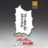 【GSC现货】超像可动 《JOJO的奇妙冒险 第五部》 「黄金体验镇魂曲」 商品缩略图3