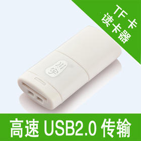 严选【 迷你usb读卡器】川宇C286适用于MicroSD/T-Flash TF-1个