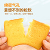 【9.9专区】舌里南瓜吐司面包350g/箱 商品缩略图1
