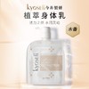 今井制妍植萃身体乳（木香）600ml/瓶 商品缩略图0