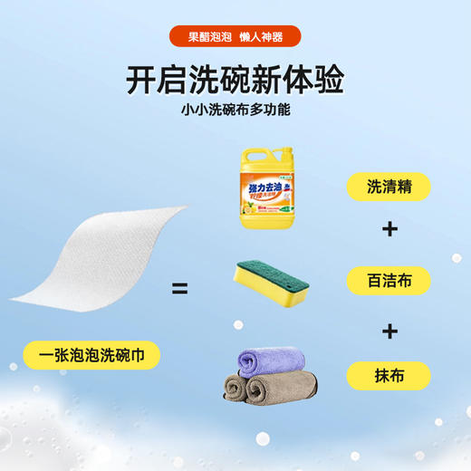 生活本色果醋泡泡洗碗布懒人抹布厨房纸带清洁剂可重复利用 商品图2