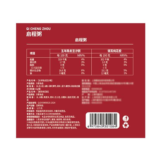 植场达人&水木年华25周年联名 启程粥（礼盒装） 商品图4