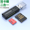 严选【双卡槽黑色USB3.0】读卡器多合一记录仪摄像头3.0多功能高速TF手机卡SD卡1个 商品缩略图0