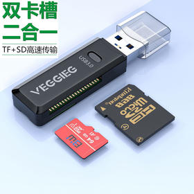 严选【双卡槽黑色USB3.0】读卡器多合一记录仪摄像头3.0多功能高速TF手机卡SD卡1个