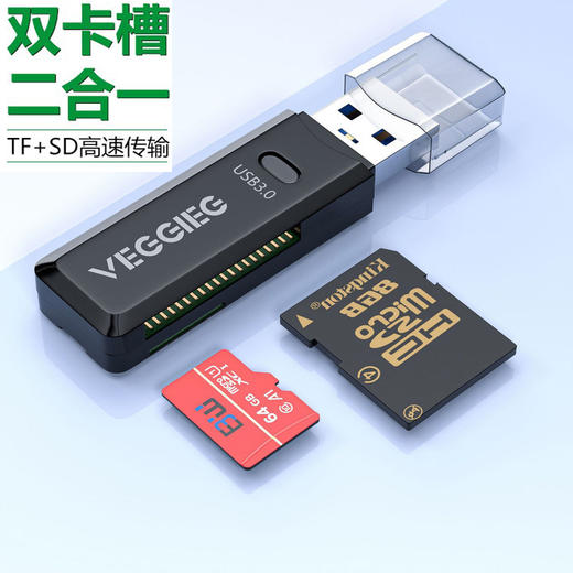 严选【双卡槽黑色USB3.0】读卡器多合一记录仪摄像头3.0多功能高速TF手机卡SD卡1个 商品图0