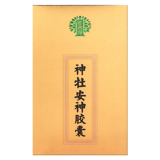 年青保神牡安神胶囊0.25g*80粒 商品图2