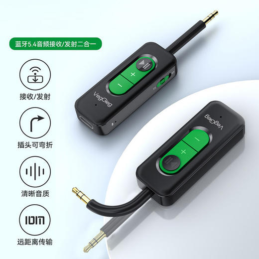严选【蓝牙5.4音频适配器】3.5mm蓝牙车载PS5音响电脑电视耳机音频接收发射器1个 商品图0