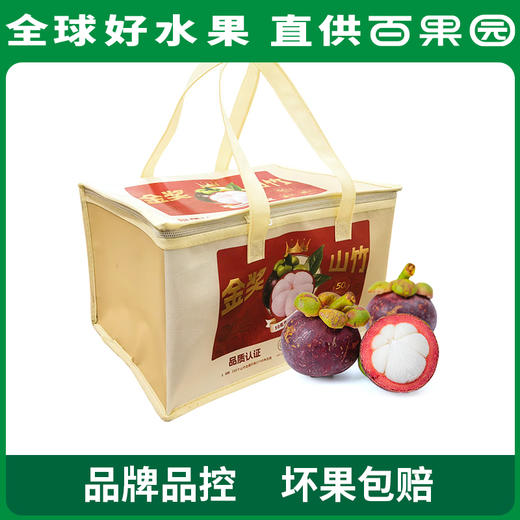 百果园PAGODA 进口山竹 商品图5