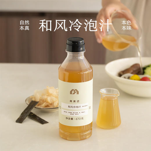 南食召 和风冷泡汁 商品图0