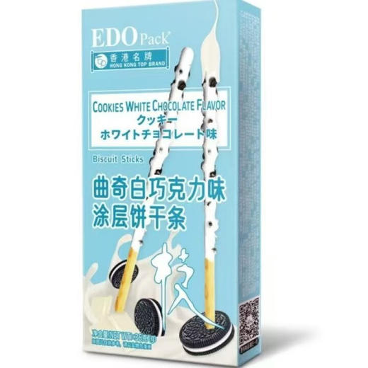 36克EDO曲奇白巧克力味涂层饼干条 商品图0