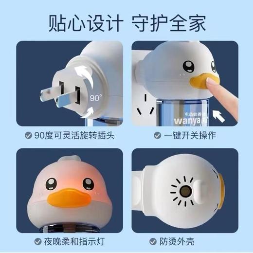 丸丫电蚊香液母婴可用无味驱蚊液插电式宝宝蚊香液有效驱蚊 商品图2