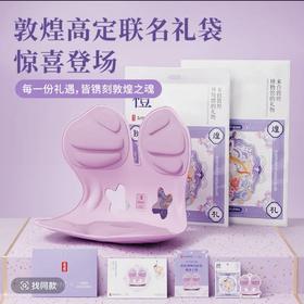 珂宣尼敦煌博物馆联名人体工学护腰坐姿椅办公护腰撑背久坐不累