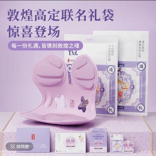 珂宣尼敦煌博物馆联名人体工学护腰坐姿椅办公护腰撑背久坐不累 商品图0