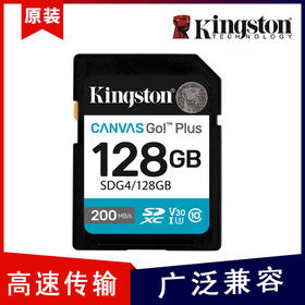 【金士顿内存卡SDG4-蓝卡128GB-1个】SDHC卡高速128G微单反数码摄相机闪存