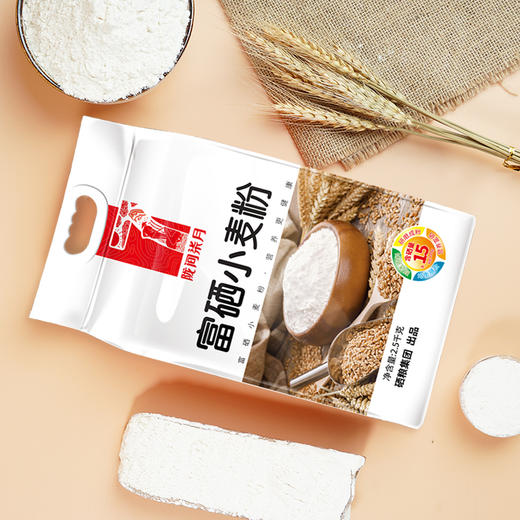 陇间柒月  富硒小麦粉2.5kg 商品图1