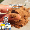 茶籽粉 | 合作生产* Tea seed powder | Coproduction 商品缩略图0