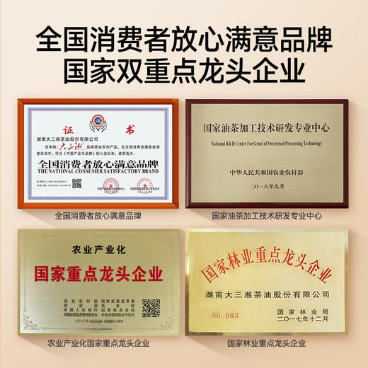 大三湘浓香山茶油500ml*2双支礼盒 商品图5