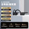 严选 【高清降噪防水耳机X7黑色】爆款x7骨传导运动无线蓝牙挂耳式不入耳机跑步耳机1个 商品缩略图0