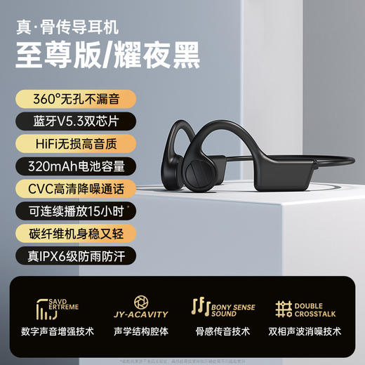 严选 【高清降噪防水耳机X7黑色】爆款x7骨传导运动无线蓝牙挂耳式不入耳机跑步耳机1个 商品图0
