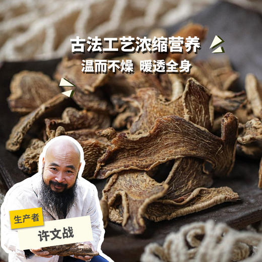 生态三蒸三晒小黄姜粉/片 | 合作生产*Eco-ginger powder/slices | Coproduction 商品图0