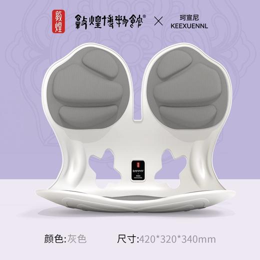 珂宣尼敦煌博物馆联名人体工学护腰坐姿椅办公护腰撑背久坐不累 商品图6