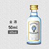 【金酒特调】炮弹棕熊金酒50ml+雪碧330ml+冰杯160g 商品缩略图3