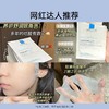 理肤泉B5保湿修复面膜 单片 商品缩略图3