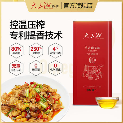 大三湘浓香山茶油1L 商品图1