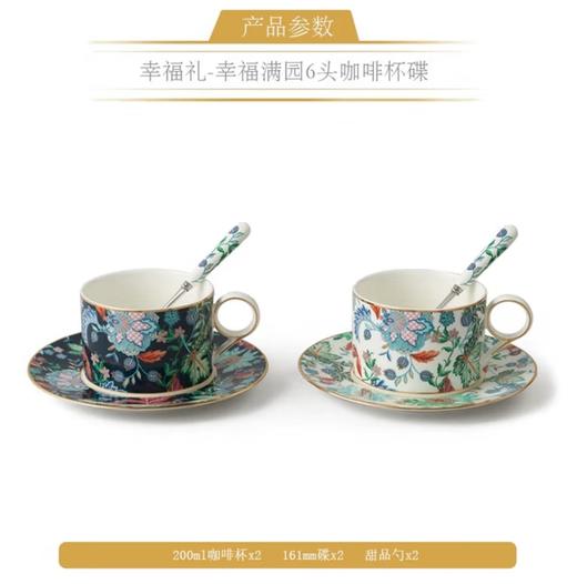 auratic永丰源 幸福满园 陶瓷咖啡杯套装（6头） 商品图4