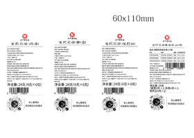 不干胶-背面-6005（龙珠尝鲜装）