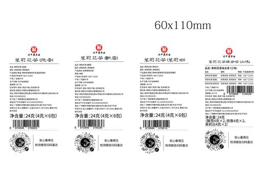 不干胶-背面-6005（龙珠尝鲜装） 商品图0