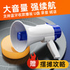 严选【90度可折叠强续航扩音喇叭1个】摆摊叫卖喇叭扩音器手持喊话器户外喇叭可录音充电 商品缩略图0