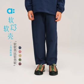 【秋Vol.3】allblu幼岚【软软壳2号】锥形裤儿童裤子男童女童25秋新款A类防风ZY