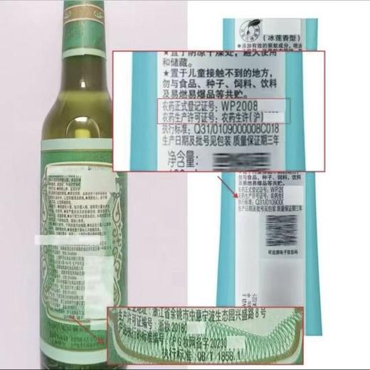 隆力奇驱蚊蛇胆牛黄花露水 喷雾香水型舒爽195ml 清新怡人 清凉舒爽 商品图4