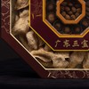 广东三宝八角福盒（新会陈皮85g，化橘红40g，春砂仁8g） 商品缩略图2