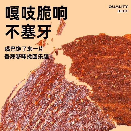 和牛薄脆片风干牛肉干代餐解馋零食口感酥脆 商品图2