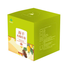 【十堰】十堰供销冻干柠檬片150克/盒*2盒