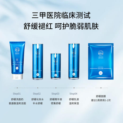 娇本舒缓套装 商品图4