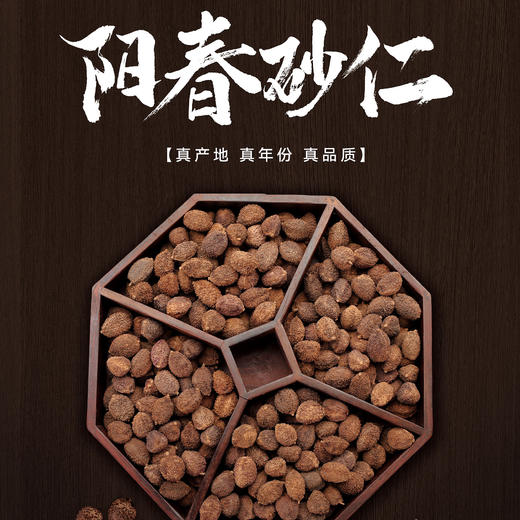 广东三宝八角福盒（新会陈皮85g，化橘红40g，春砂仁8g） 商品图7