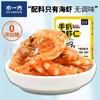 【水一方】手扒烤虾仁 | 70g /盒 | 【快递】 商品缩略图0