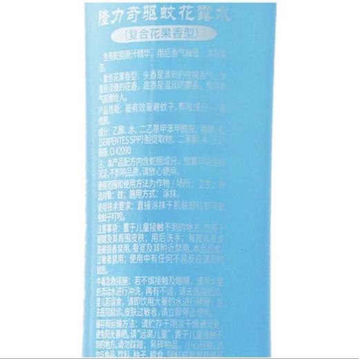隆力奇驱蚊花露水 液喷雾 蚊不叮香水195ml 驱蚊清香 商品图3