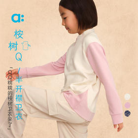 【秋Vol.2】allblu幼岚【桉树Q半开襟卫衣】儿童卫衣男女童25秋新款A类上衣ZY